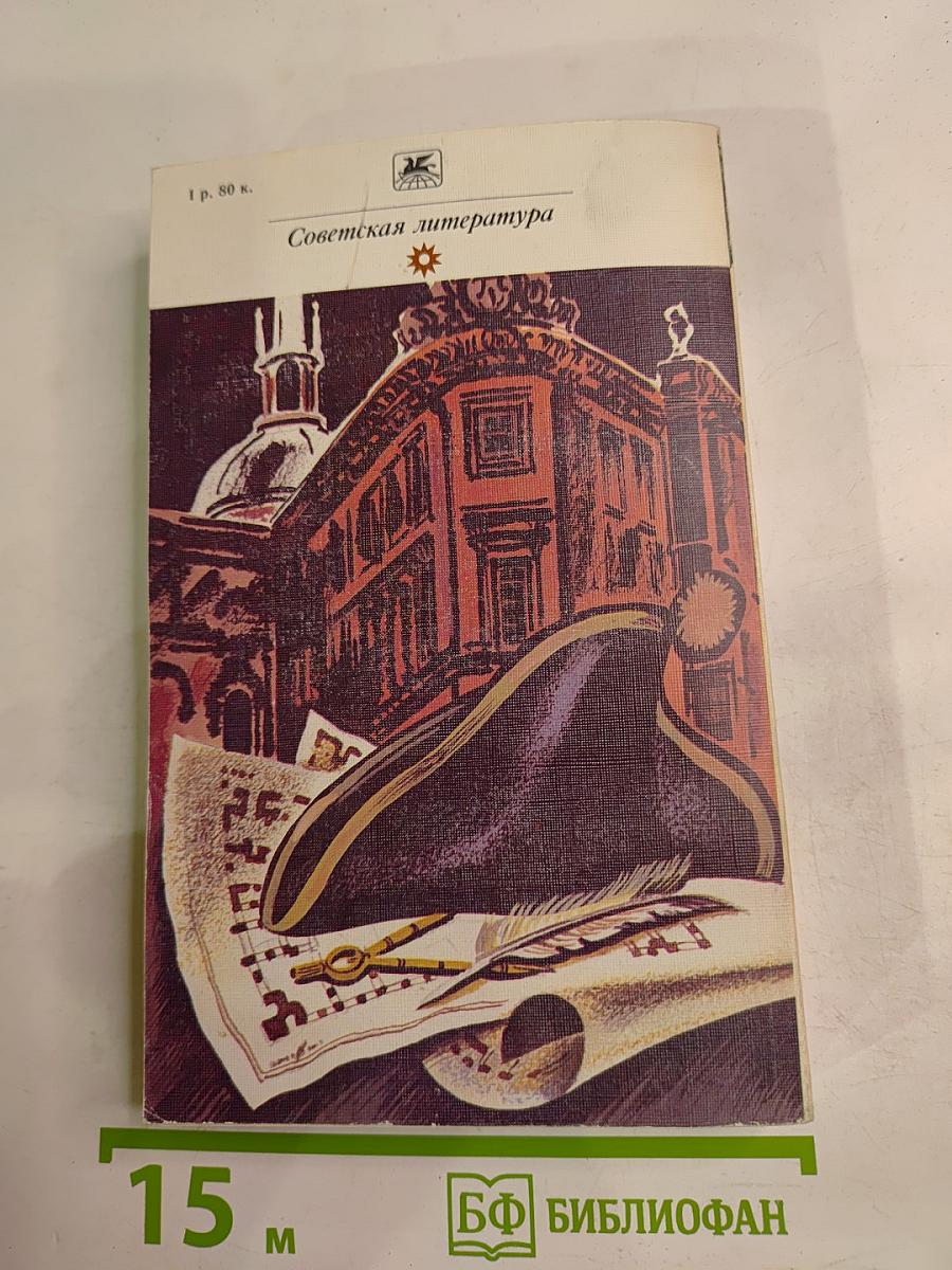 Одеты камнем. Михайловский замок