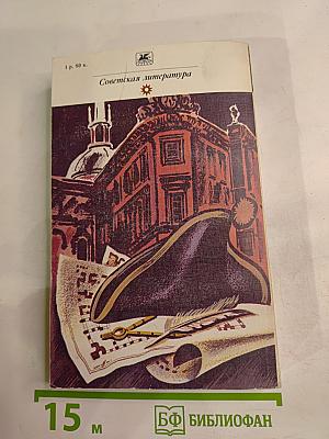 Одеты камнем. Михайловский замок