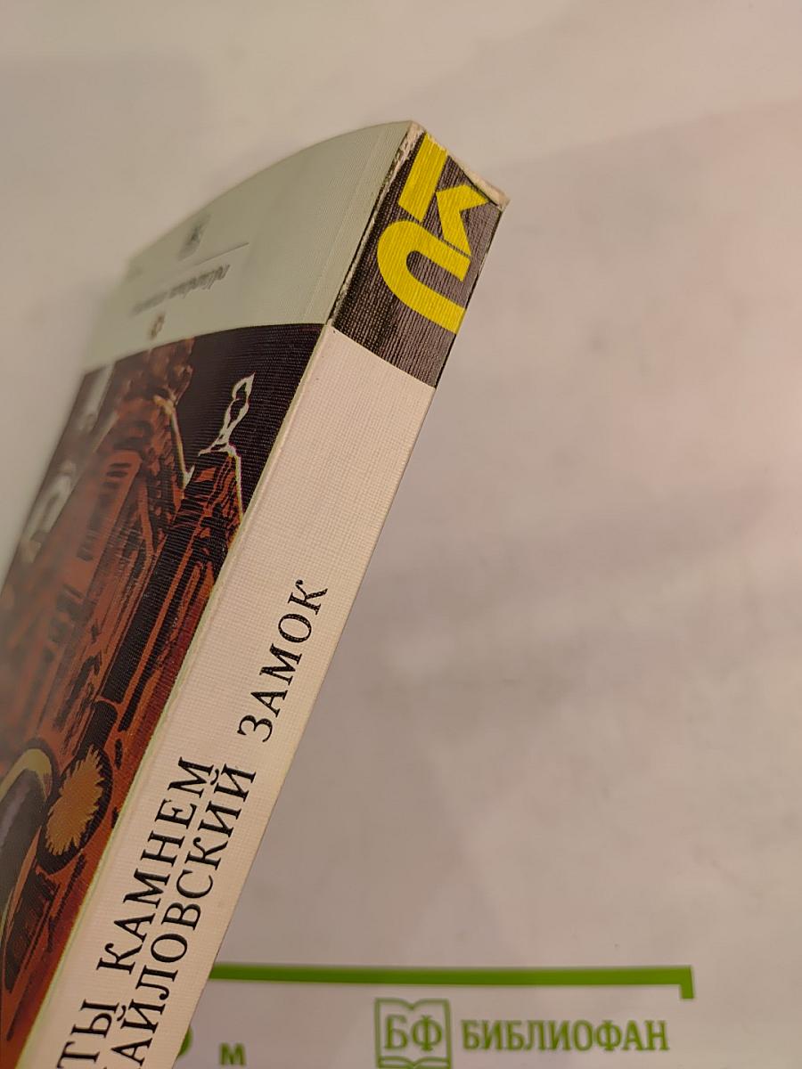 Одеты камнем. Михайловский замок