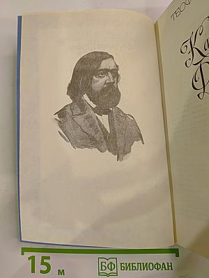 Капитан Фракасс