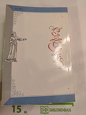 Капитан Фракасс