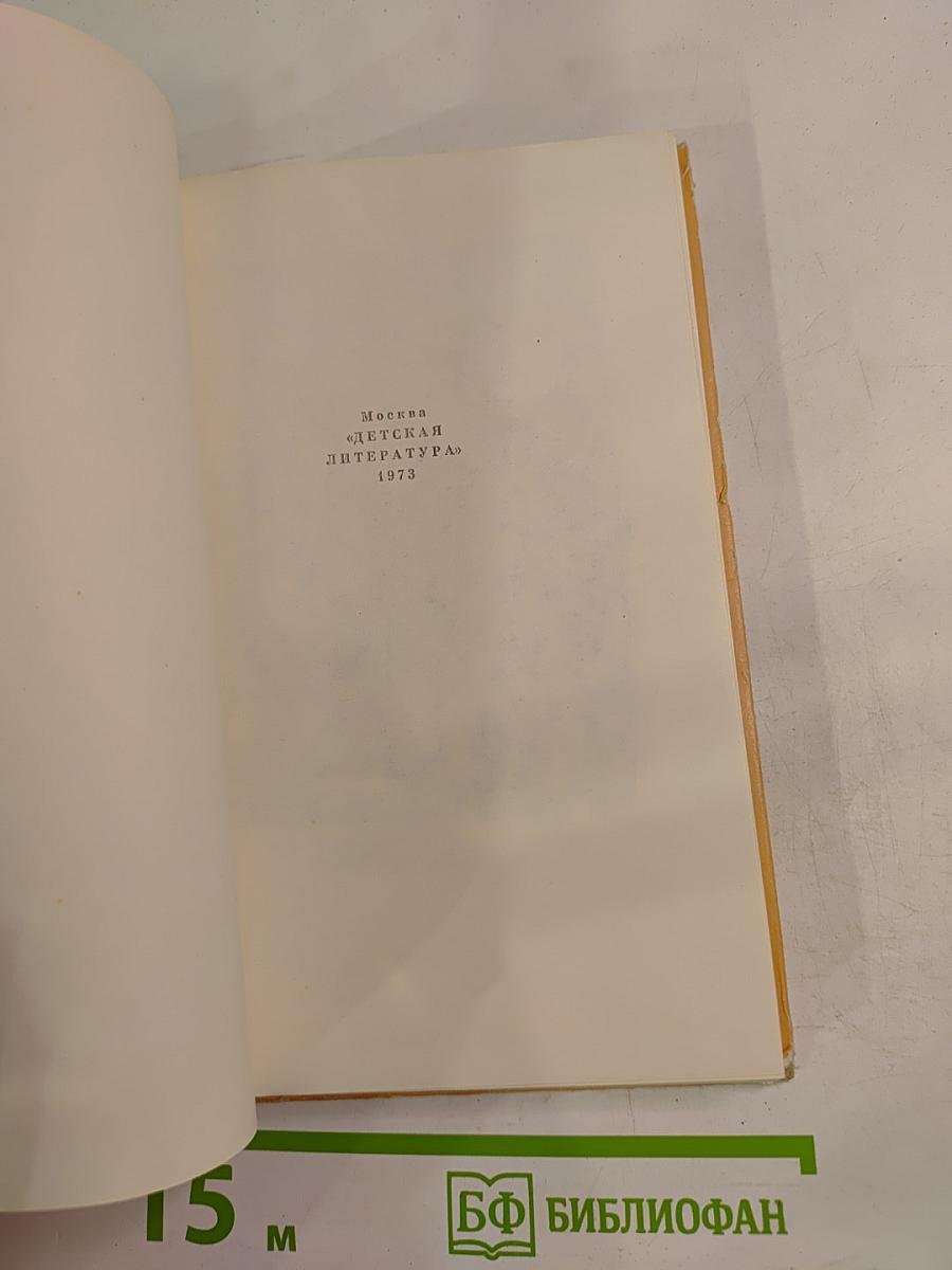 Евгений Онегин