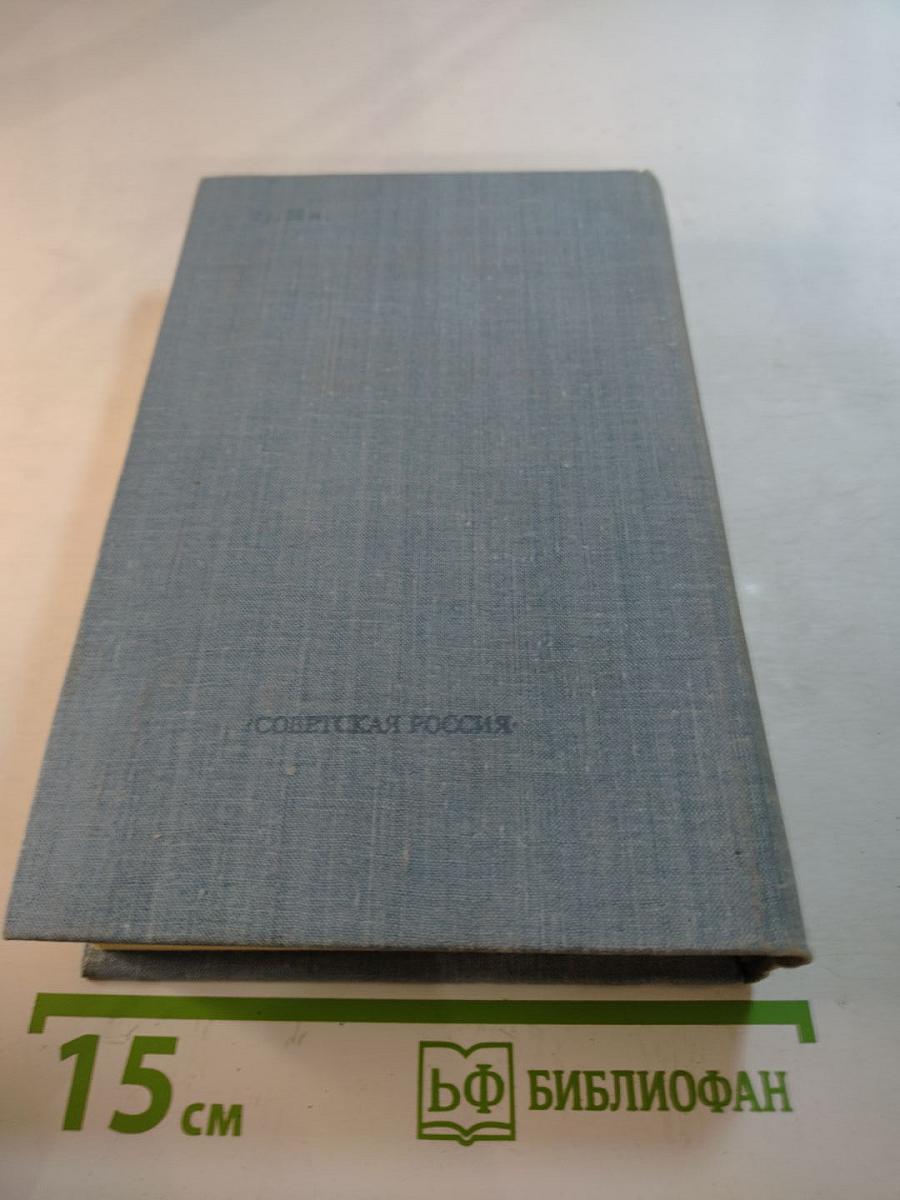 Четыре века