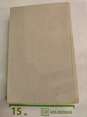 Литературное наследие Том 2: Письма