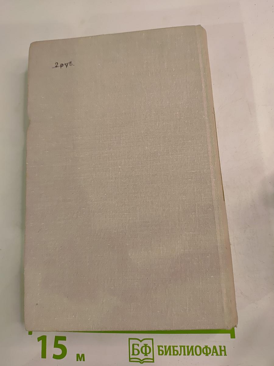 Голос зовущего