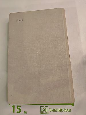 Голос зовущего