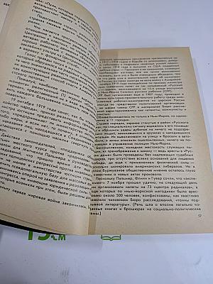 В тенетах политического сыска: ФБР против американцев