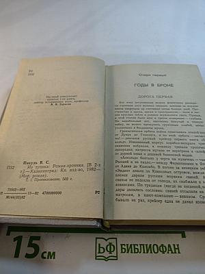 Из тупика. Том первый. Проникновение