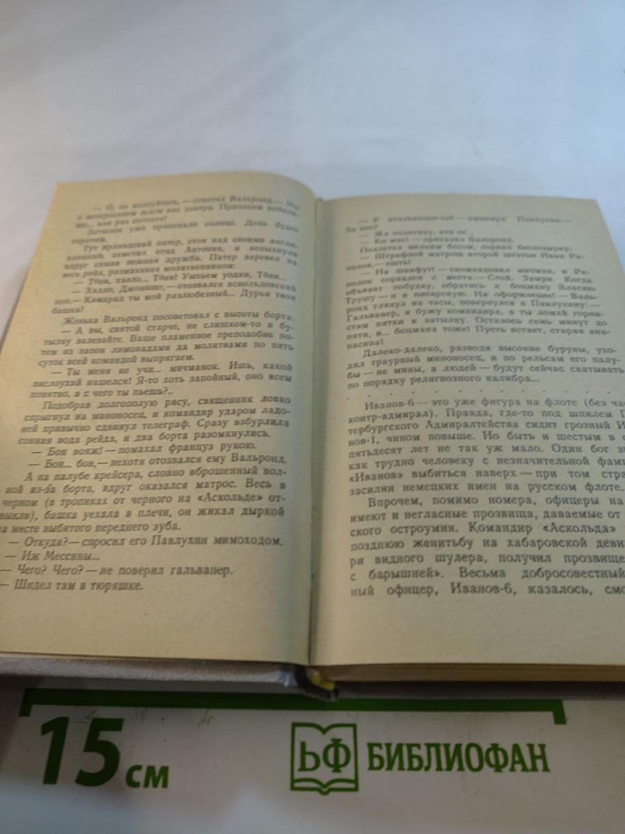 Из тупика. Том первый. Проникновение