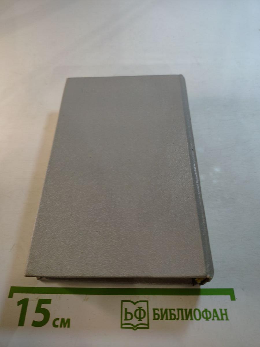 Из тупика. Том первый. Проникновение