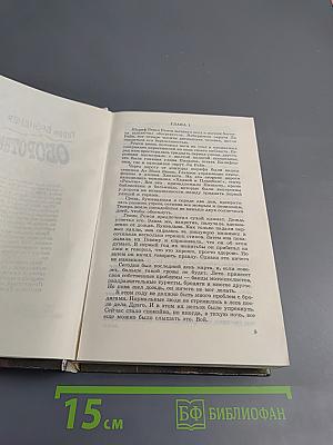 Оборотни. покровитель