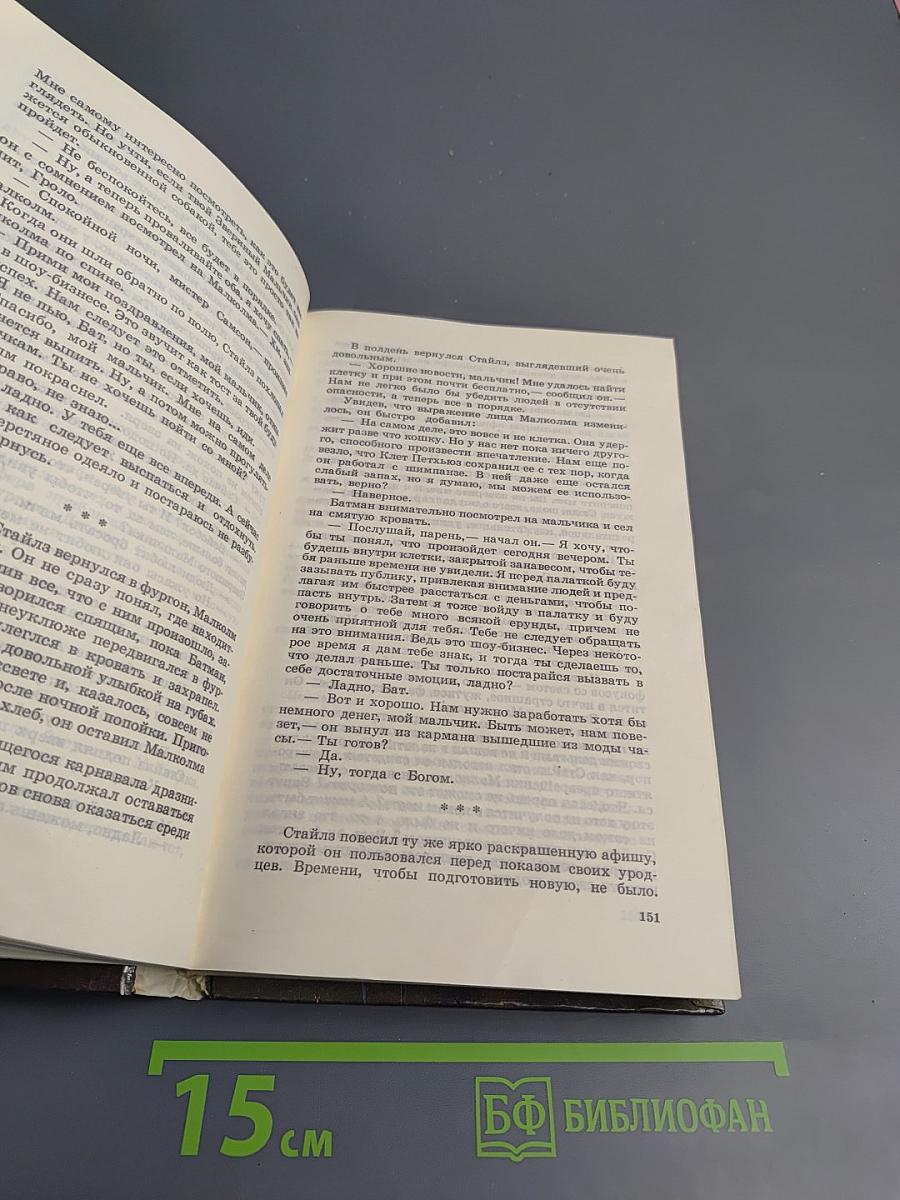 Оборотни. покровитель