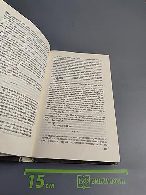 Оборотни. покровитель