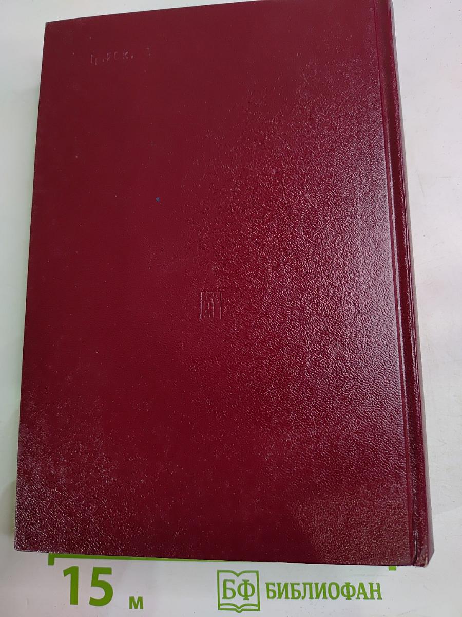 КПСС в резолюциях и решениях съездов, конференций и пленумов ЦК. Том седьмой. 1938–1945