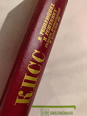 КПСС в резолюциях и решениях съездов, конференций и пленумов ЦК. Том седьмой. 1938–1945