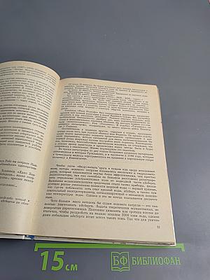 Осажденные вечным холодом