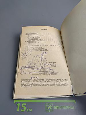 Осажденные вечным холодом