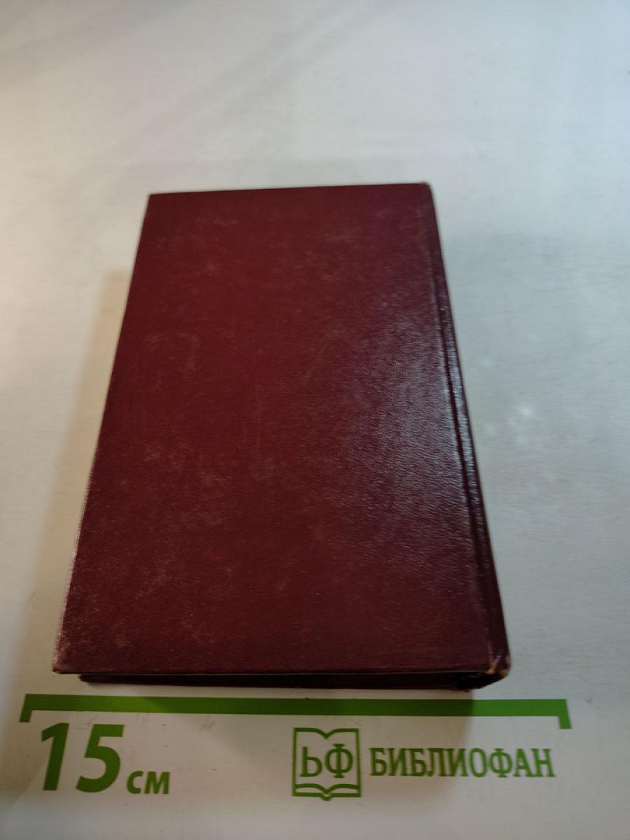 Из тупика. Роман-хроника. Том первый. Проникновение