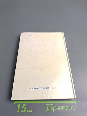 Осажденные вечным холодом