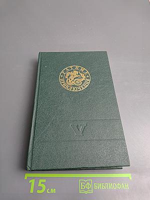 Ратные приключения. Пятый выпуск