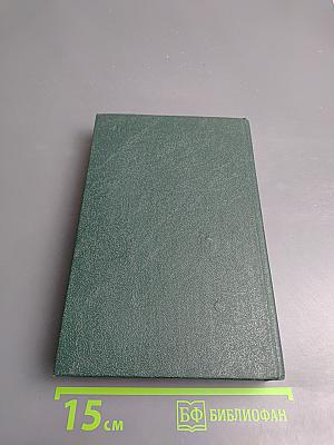 Ратные приключения. Пятый выпуск