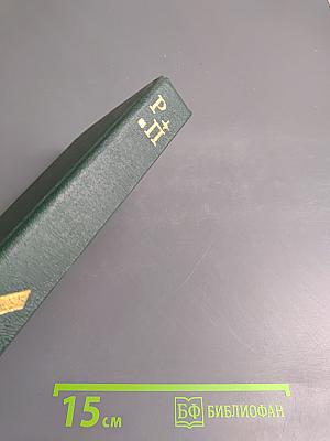 Ратные приключения. Пятый выпуск