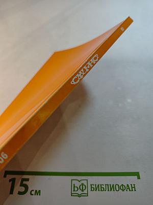 Сфинкс. Литературно-художественный альманах. Выпуск IV