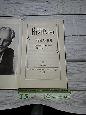 Избранное