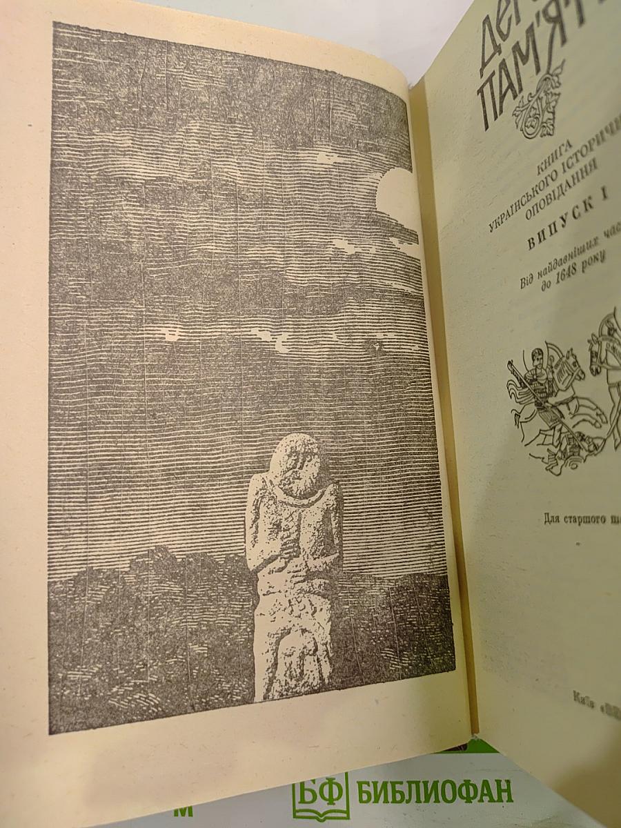 Дерево пам'яті