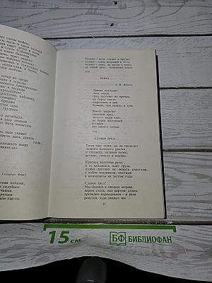 Избранное