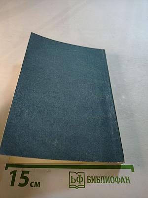 Essential English for Foreign Students Book 3