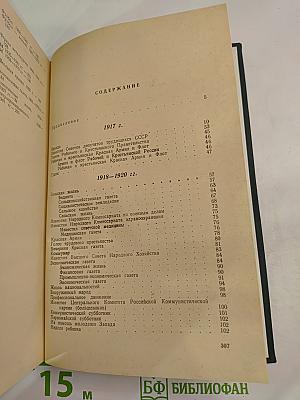 Газетный мир Советского Союза 1917-1970 гг. Том 1. Центральные газеты