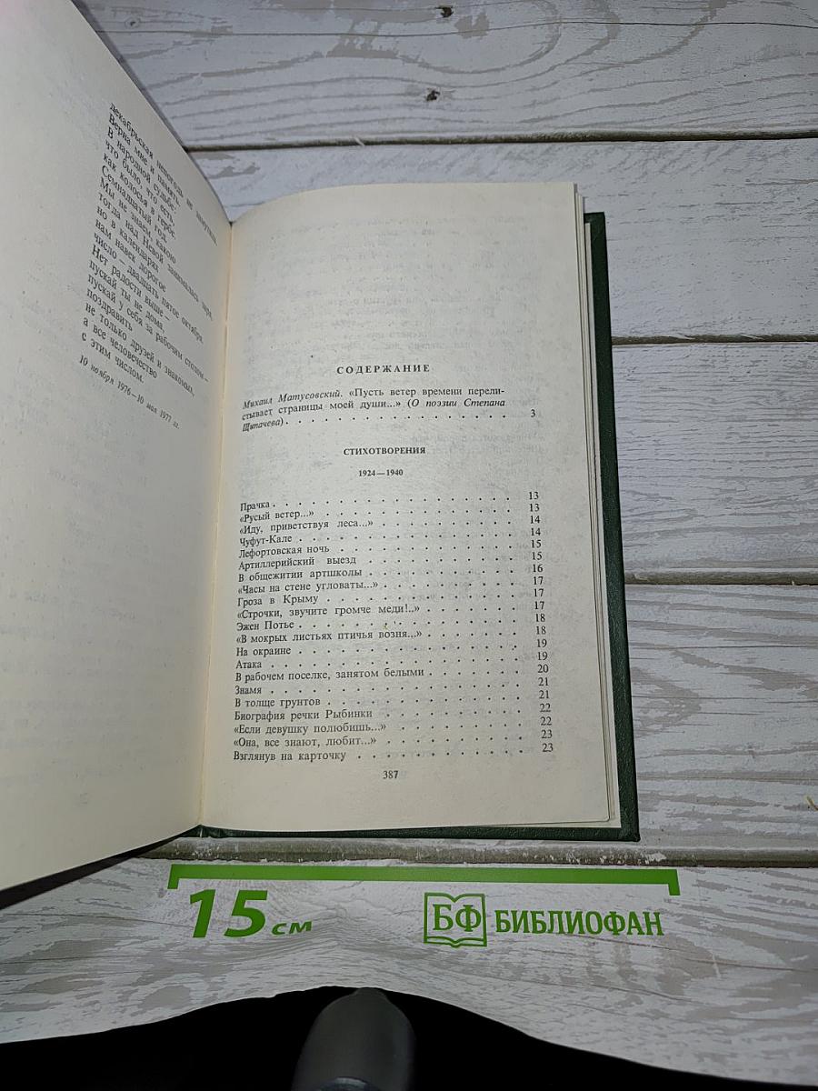 Избранное