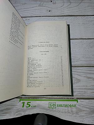 Избранное