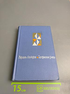 Затерянная роща