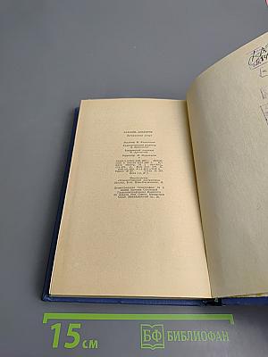 Затерянная роща