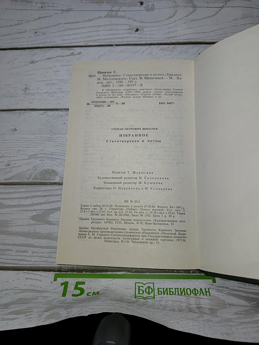 Избранное