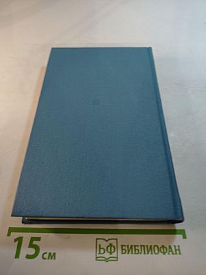 В Политехническом "Вечер новой поэзии": Стихи участников поэтических вечеров в Политехническом 1917-1923. Статьи. Манифесты. Воспоминания