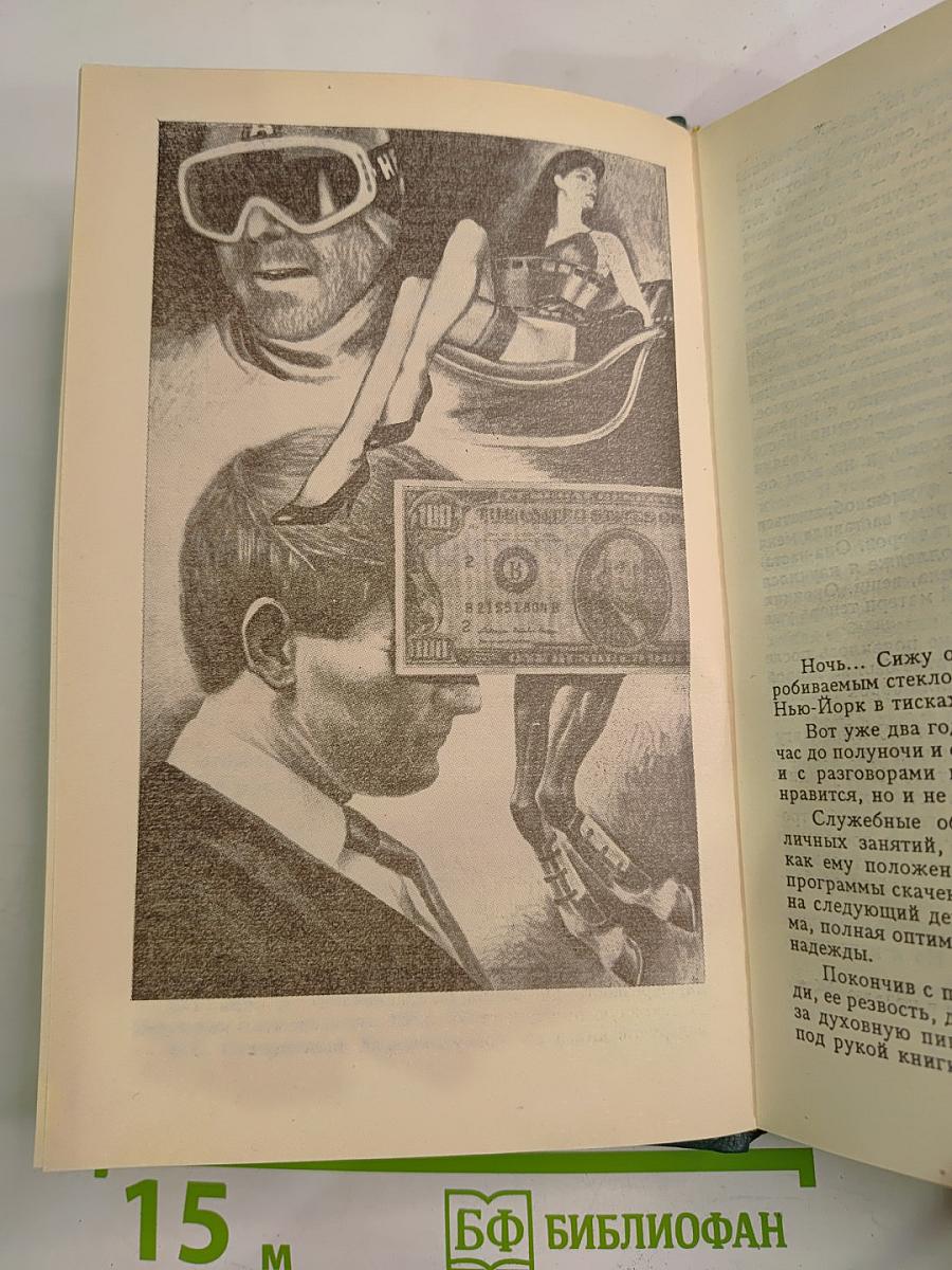 Остросюжетный зарубежный детектив. Том 5