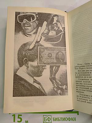 Остросюжетный зарубежный детектив. Том 5