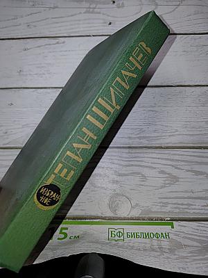 Избранное