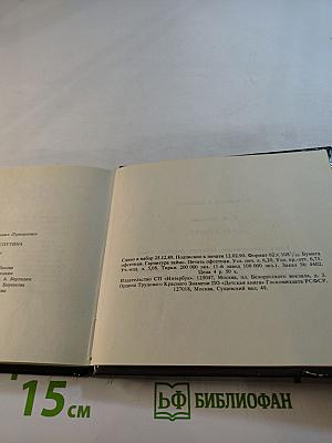 Убийство Распутина. Из дневника