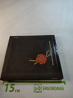 Убийство Распутина. Из дневника