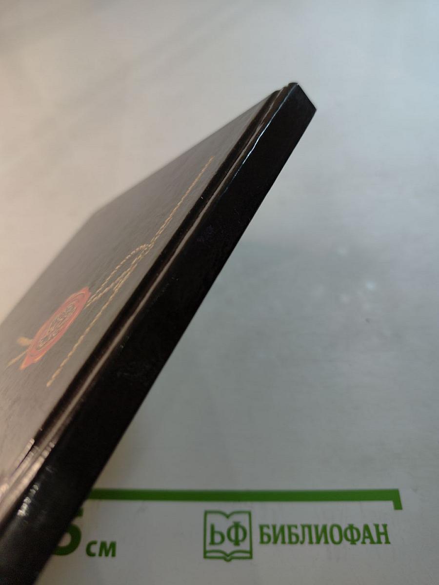 Убийство Распутина. Из дневника