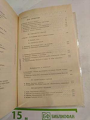 Взгляд. Выпуск 2: Критика. Полемика. Публикации