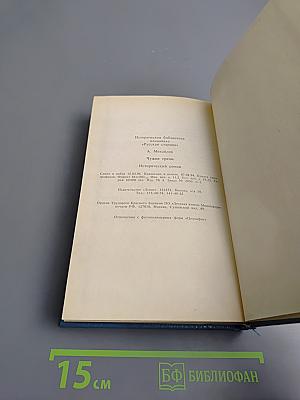 Чужие грехи