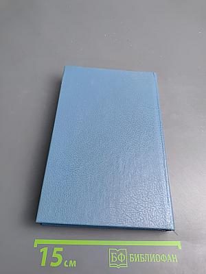 Чужие грехи