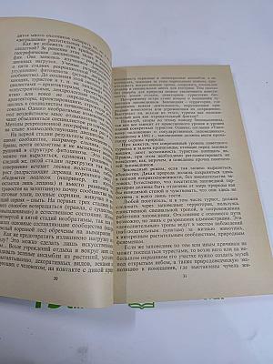 Туризм глазами географа