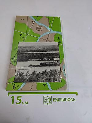 Туризм глазами географа