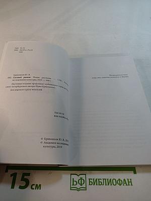 Сытный рынок. Новые рассказы